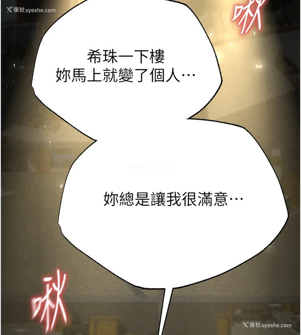 154P - 末日雕堡