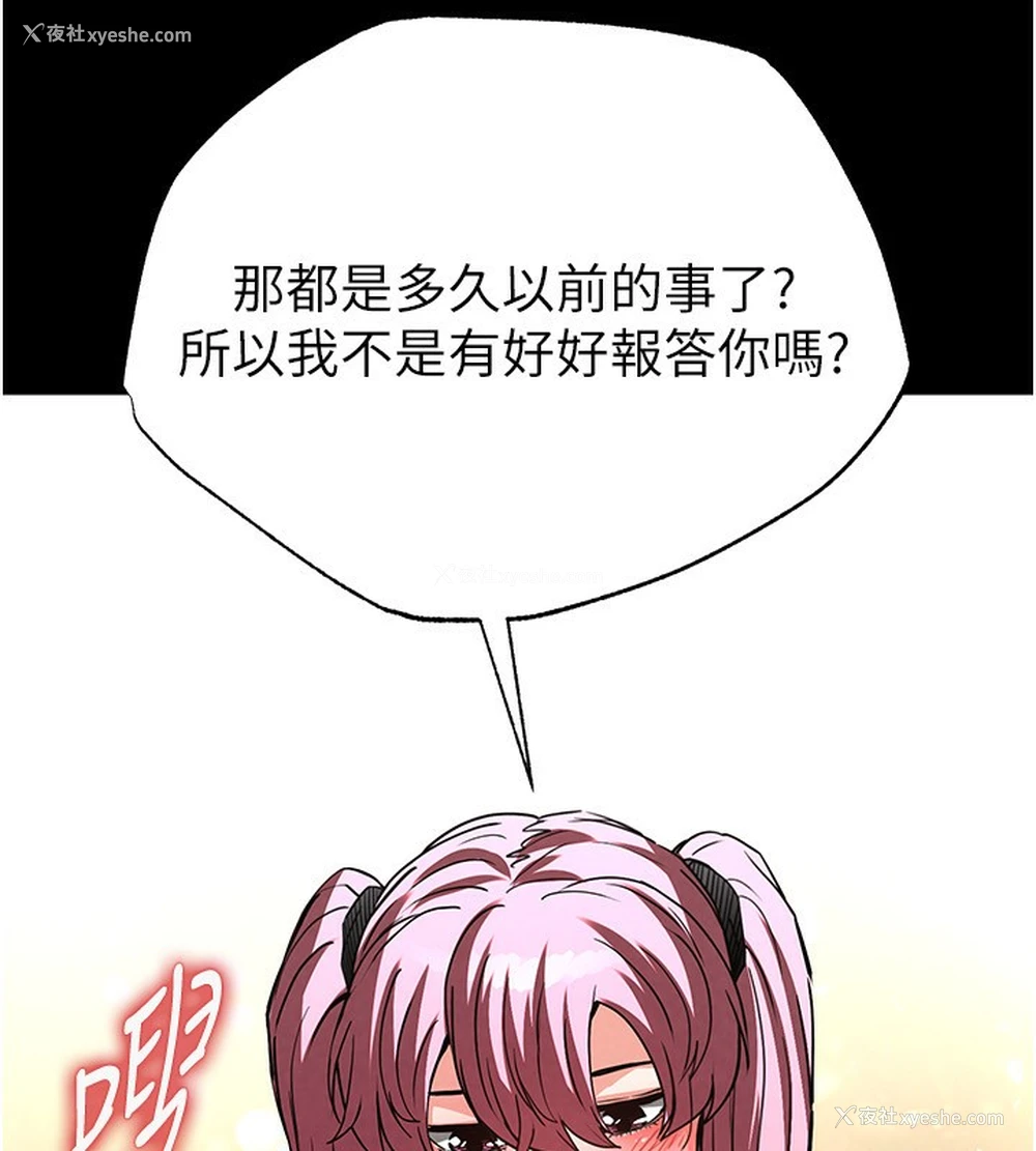 170P - 末日雕堡