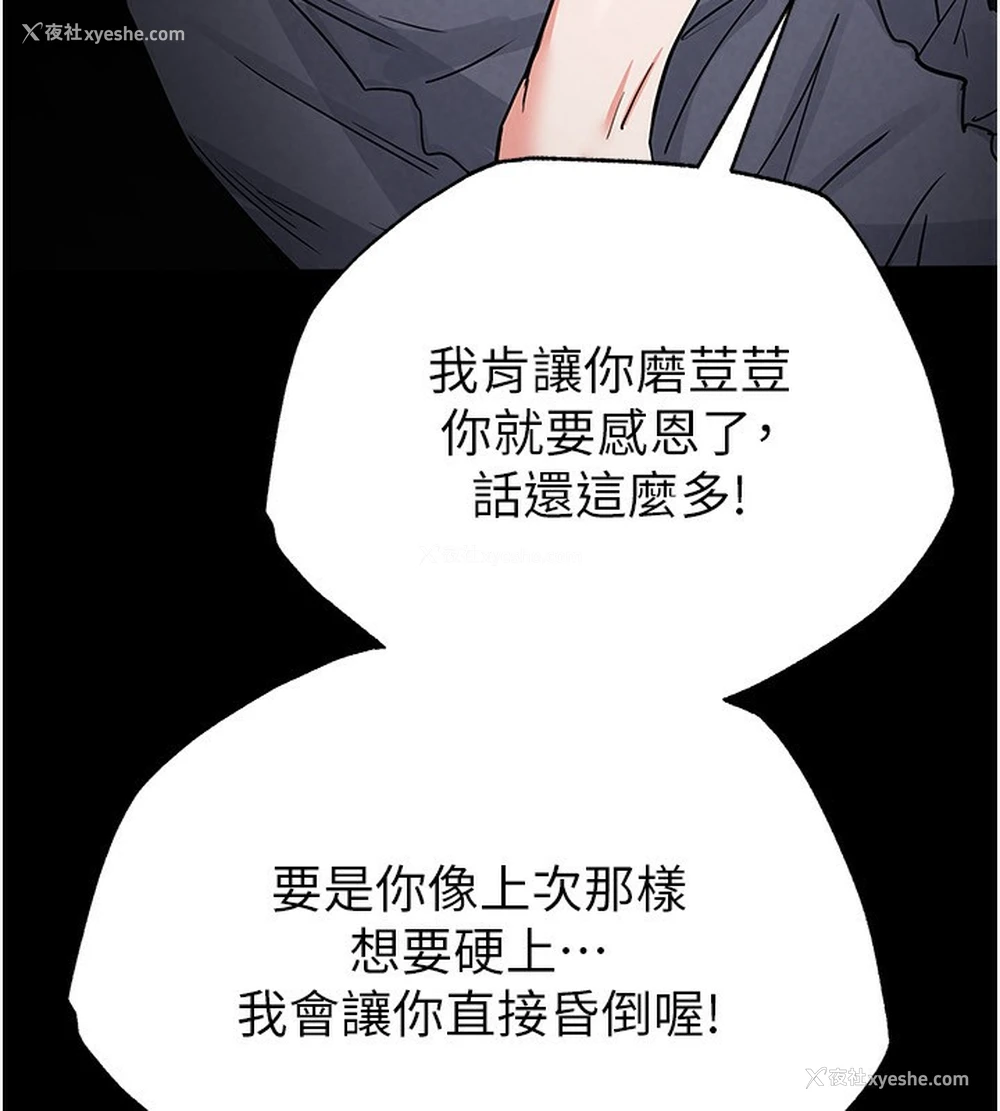 191P - 末日雕堡