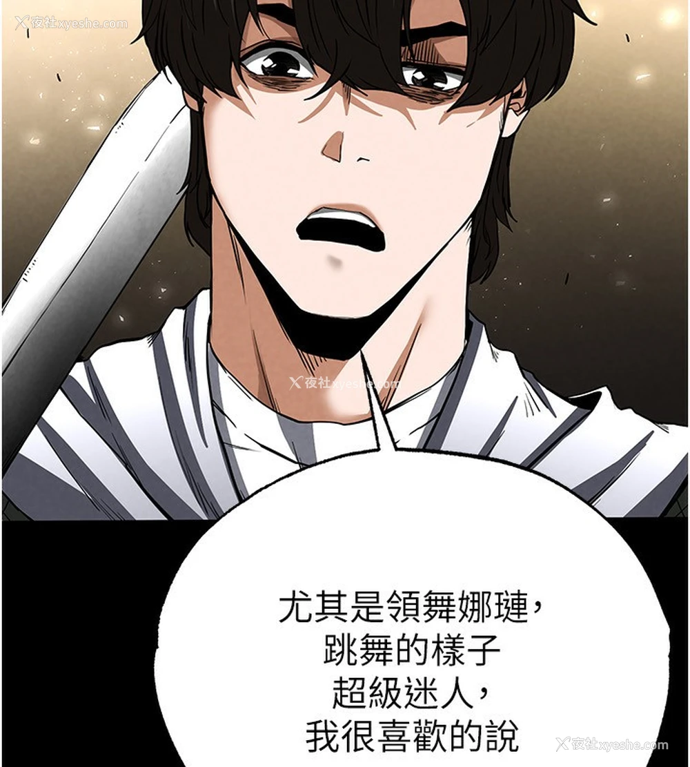197P - 末日雕堡