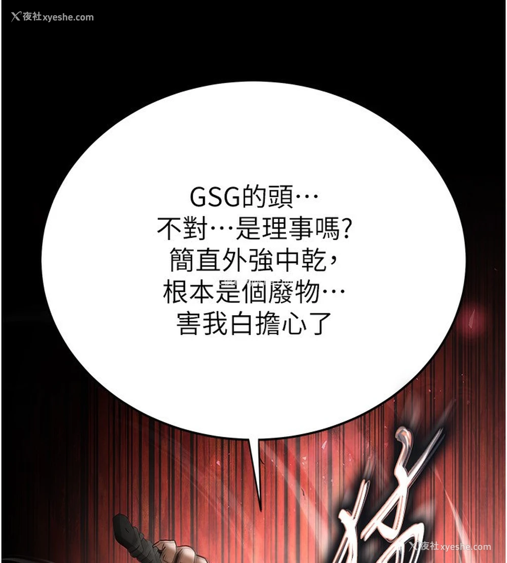 208P - 末日雕堡