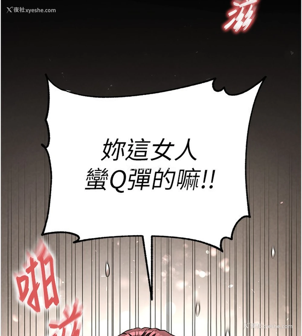 227P - 末日雕堡