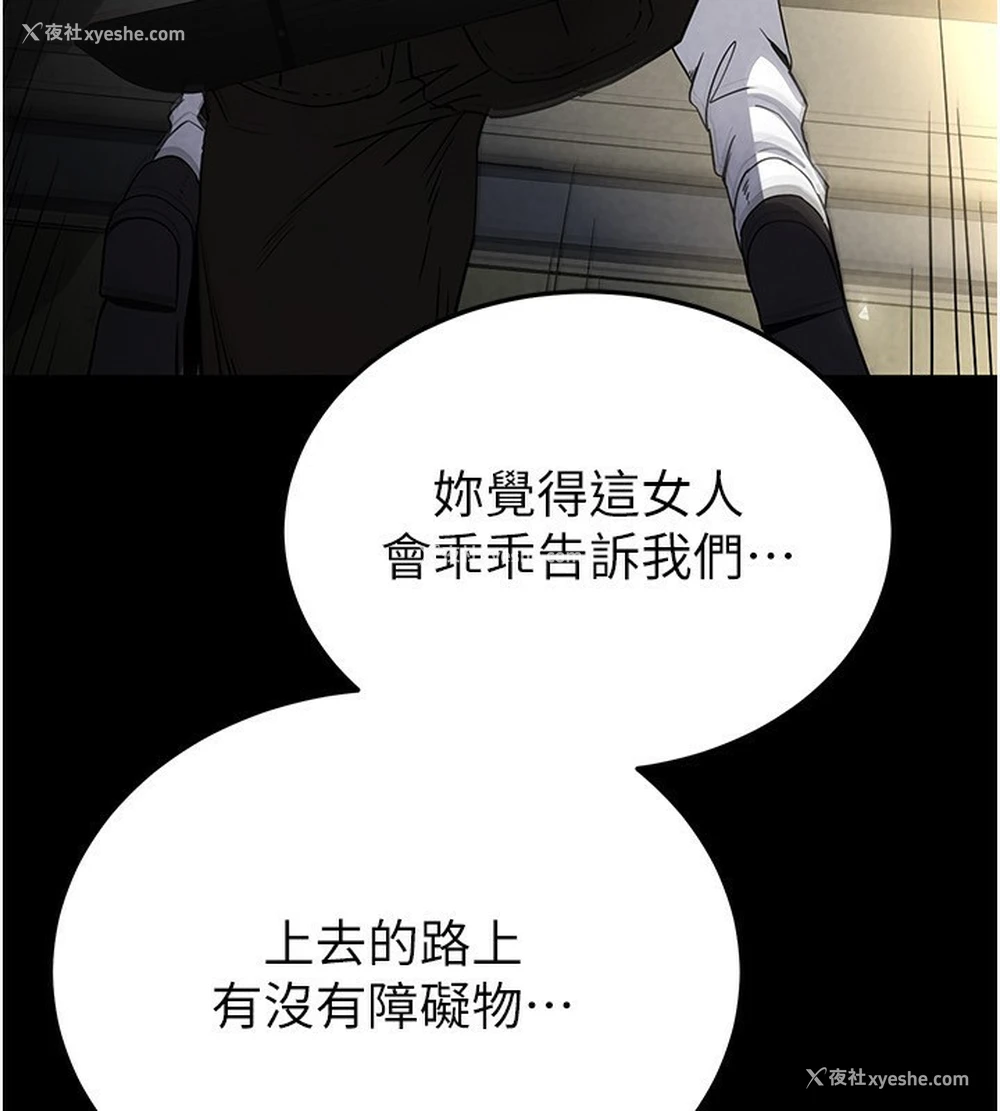 3P - 末日雕堡