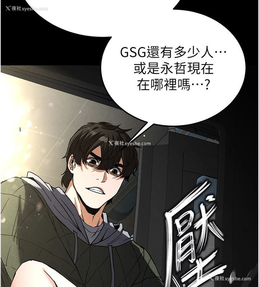 4P - 末日雕堡