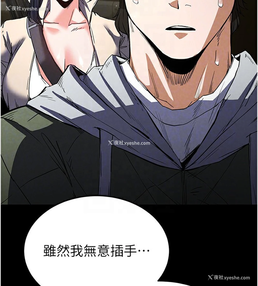 69P - 末日雕堡