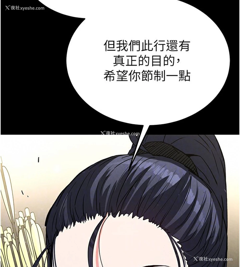 70P - 末日雕堡