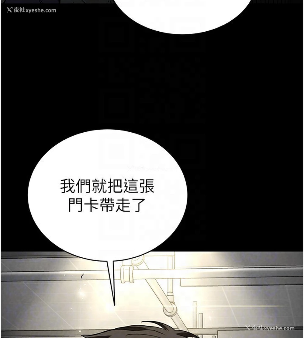 87P - 末日雕堡