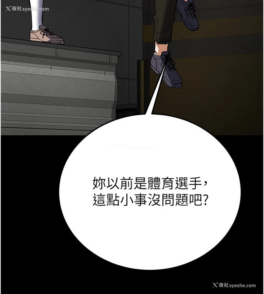 93P - 末日雕堡