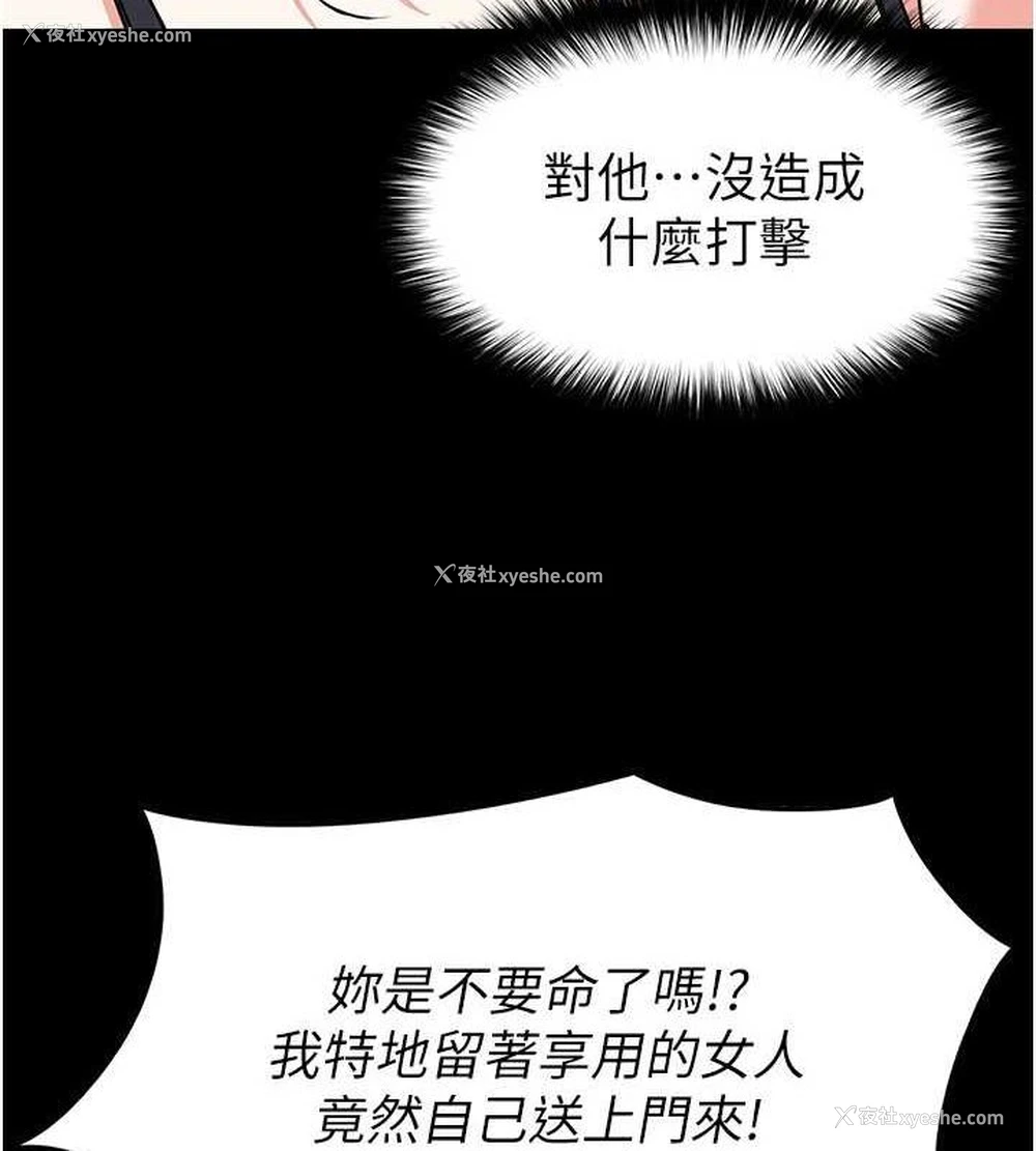 108P - 末日雕堡