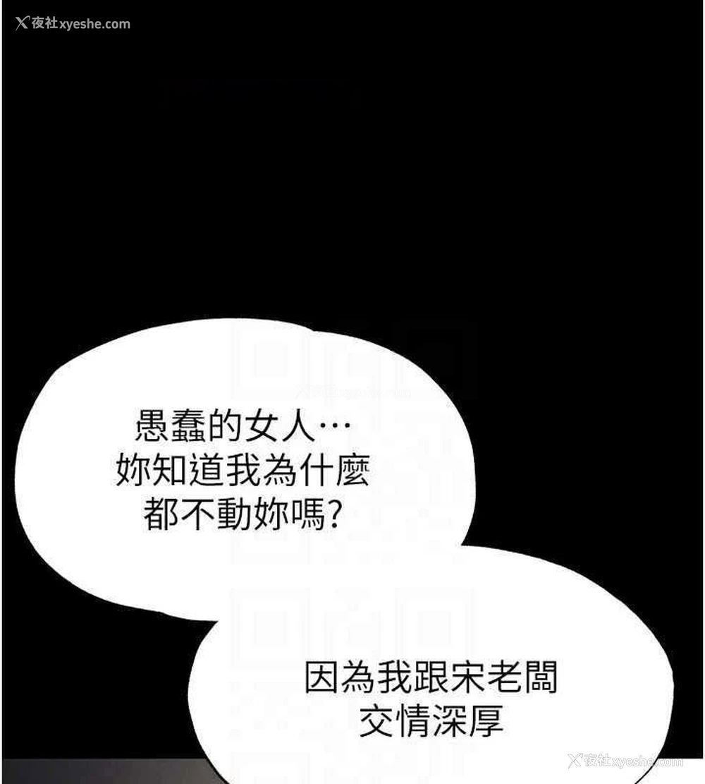 120P - 末日雕堡