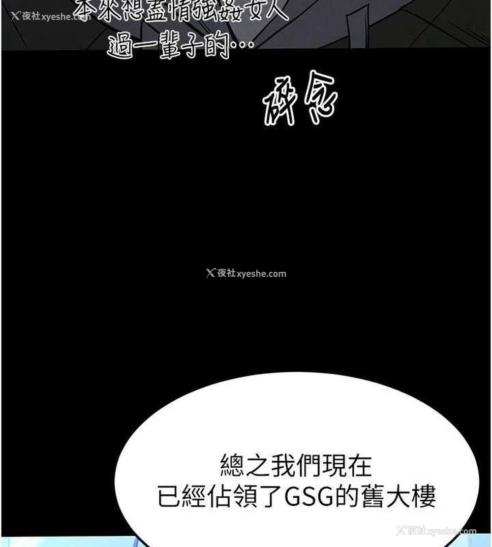 197P - 末日雕堡