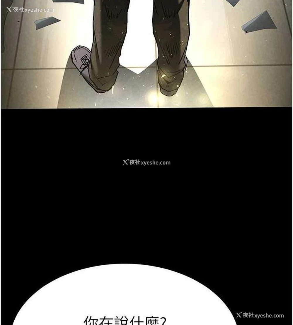 202P - 末日雕堡