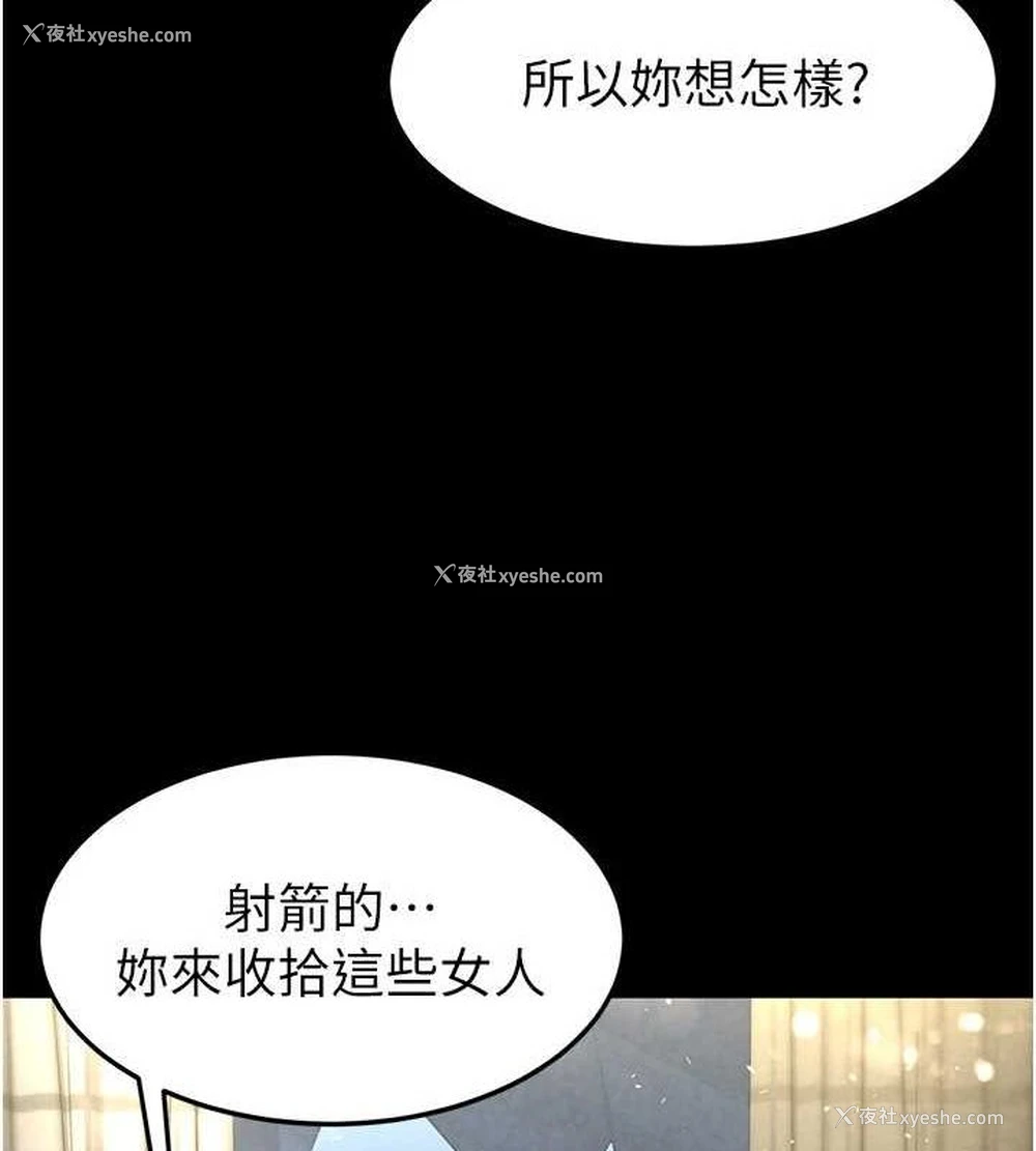 207P - 末日雕堡