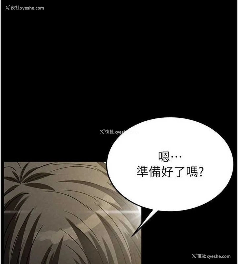 4P - 末日雕堡