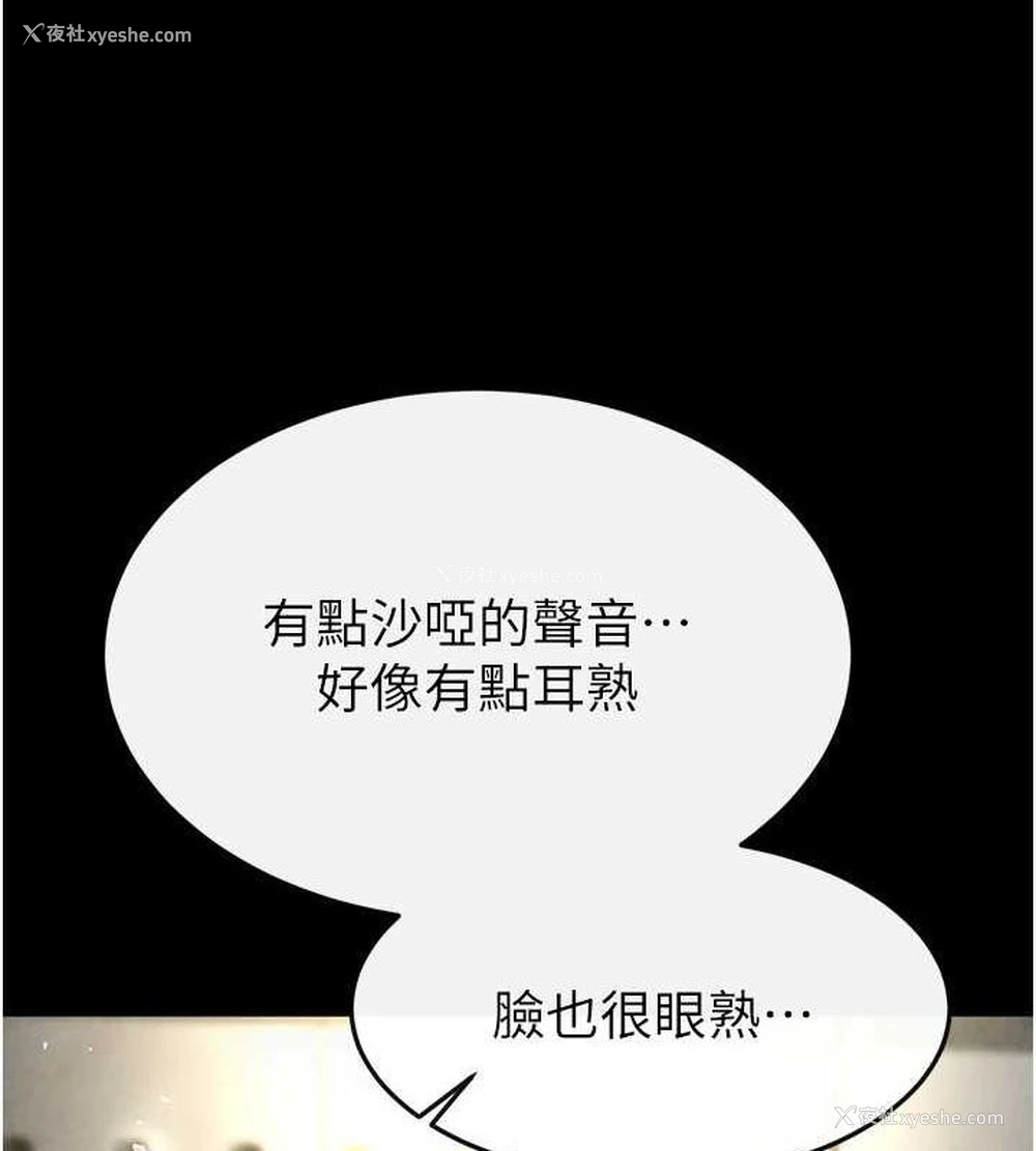 69P - 末日雕堡