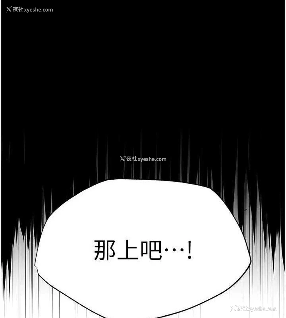 8P - 末日雕堡