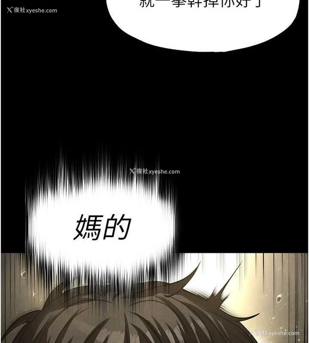86P - 末日雕堡