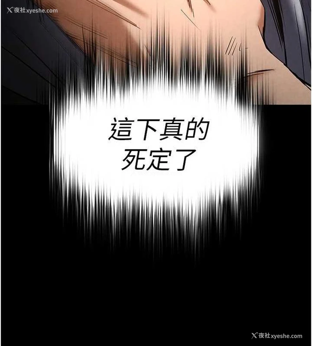 88P - 末日雕堡