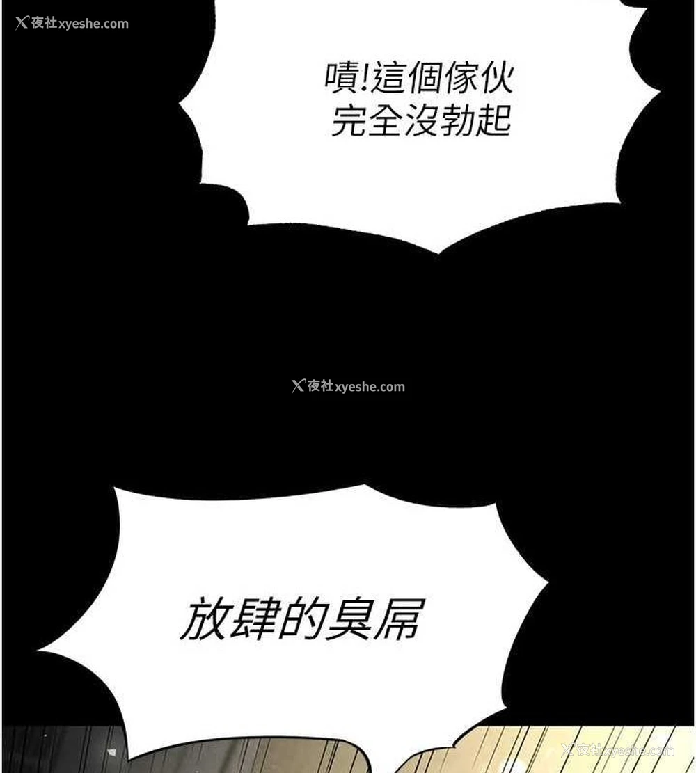 110P - 末日雕堡