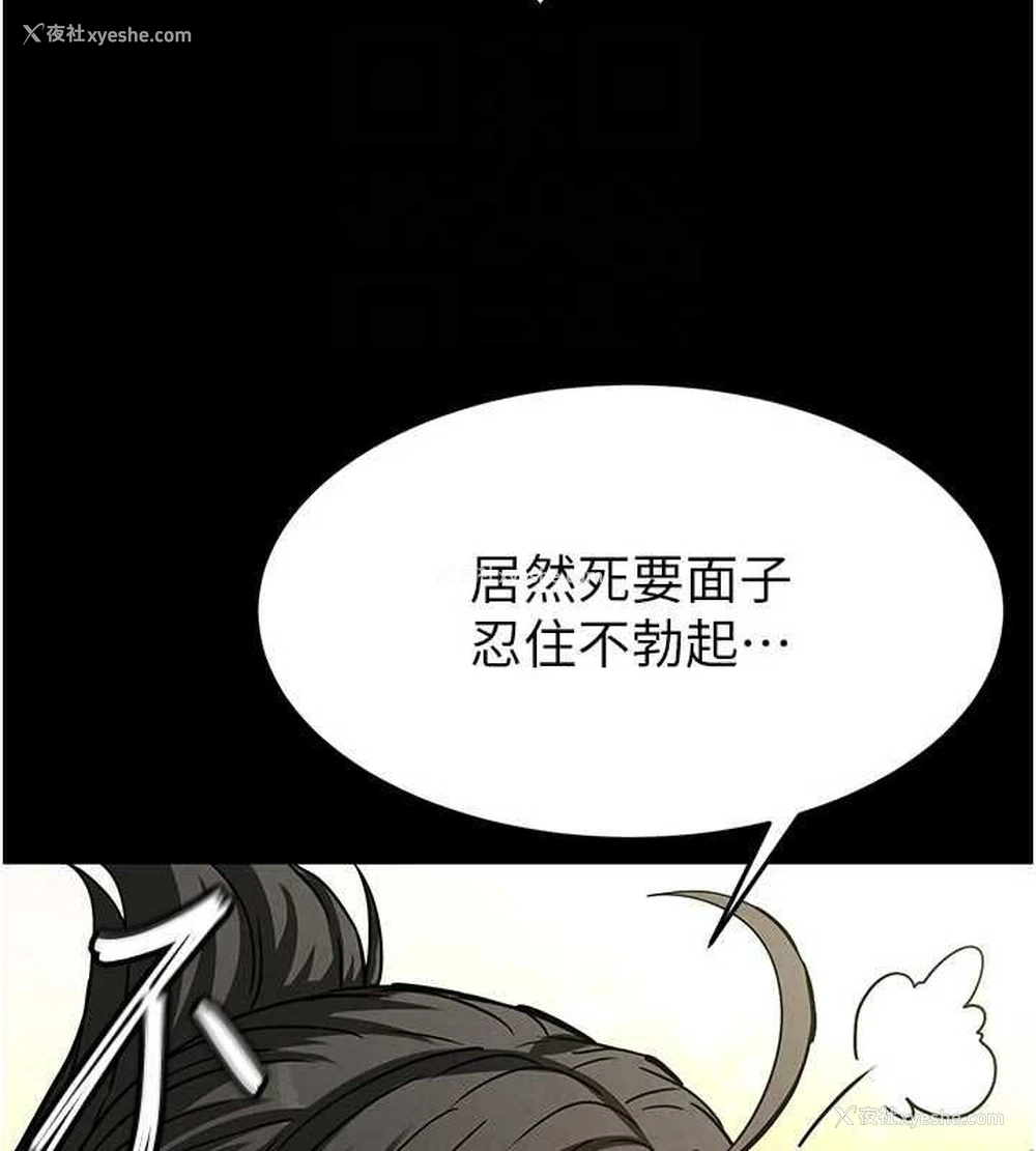 117P - 末日雕堡
