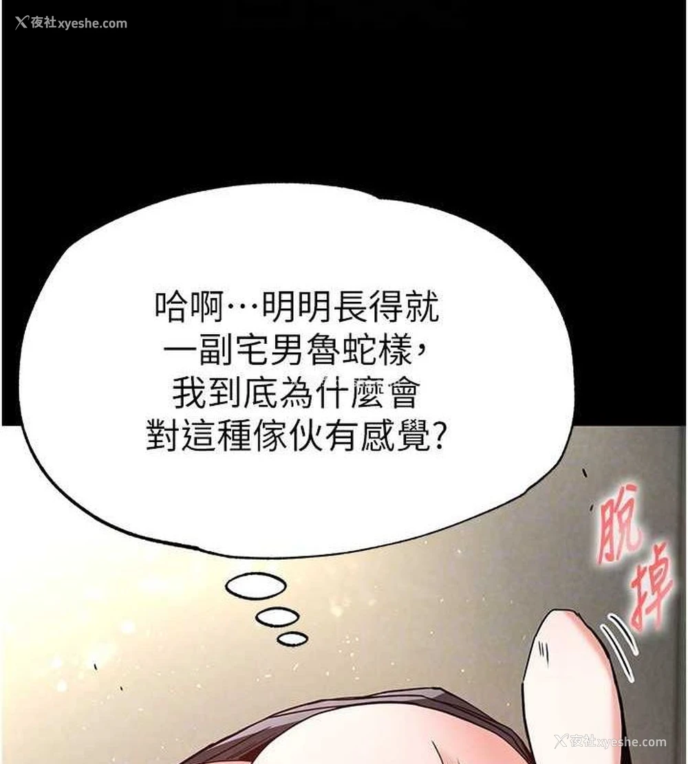 144P - 末日雕堡