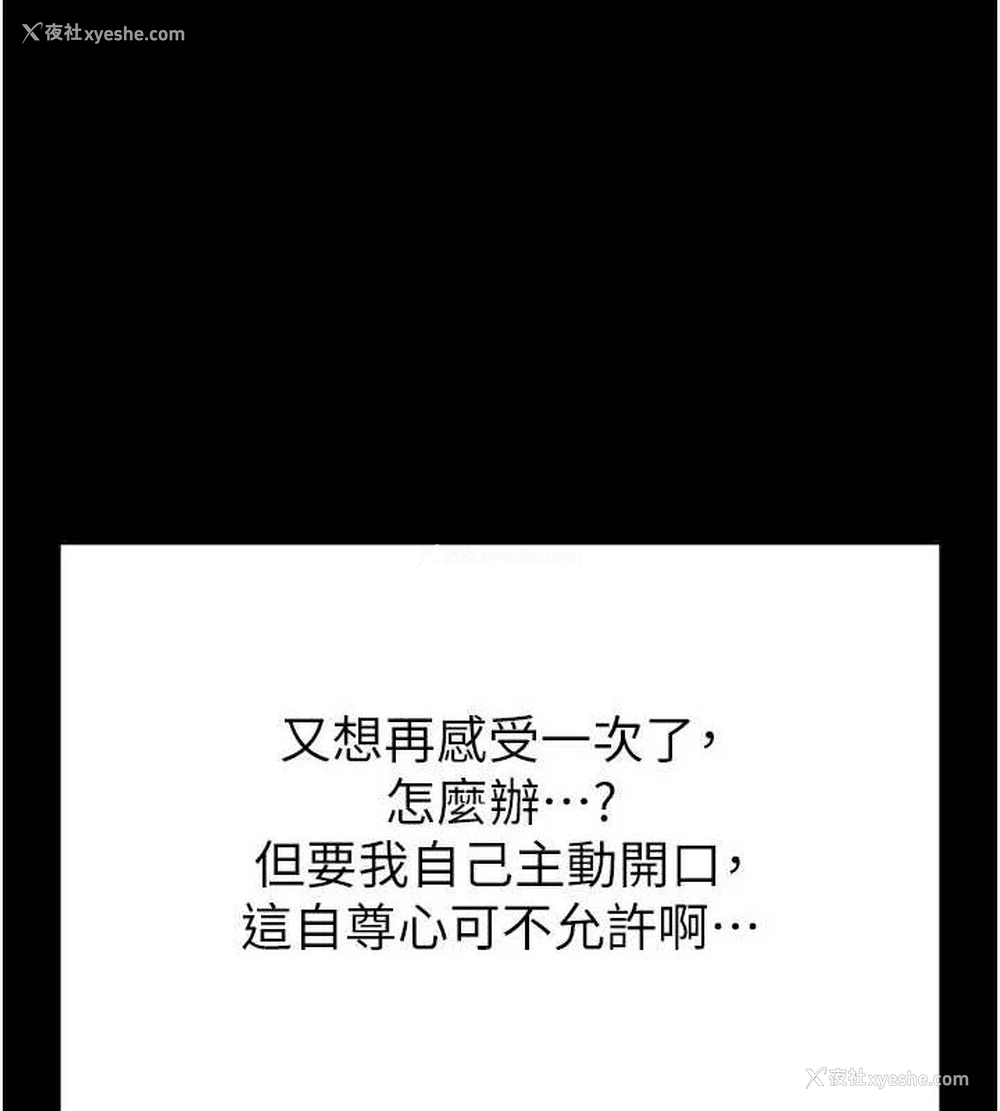 149P - 末日雕堡