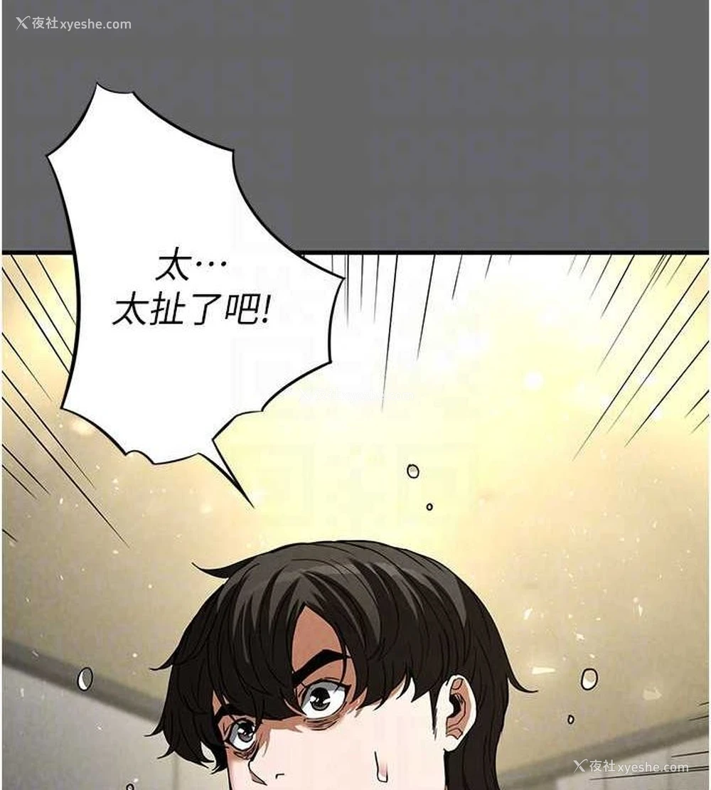 25P - 末日雕堡