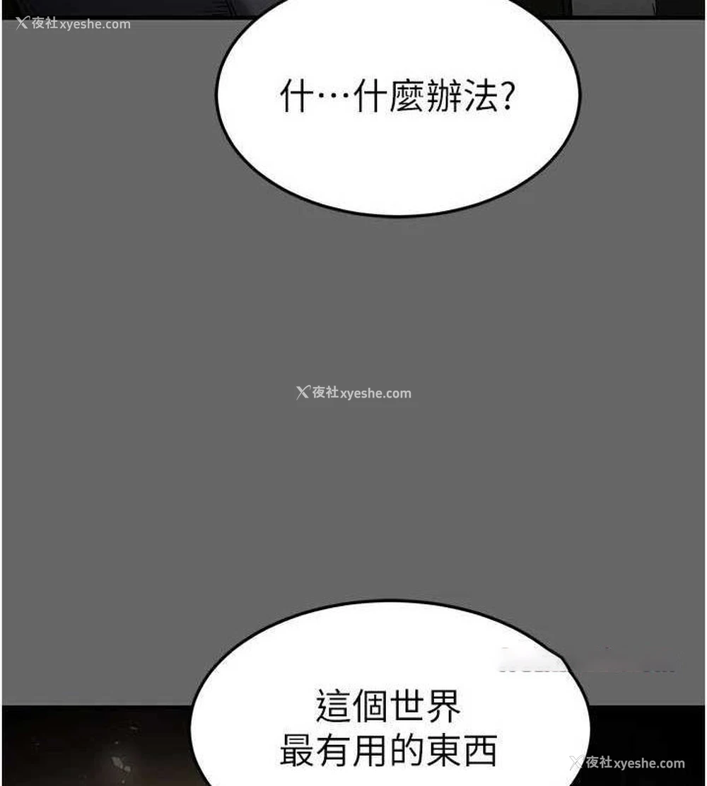 30P - 末日雕堡