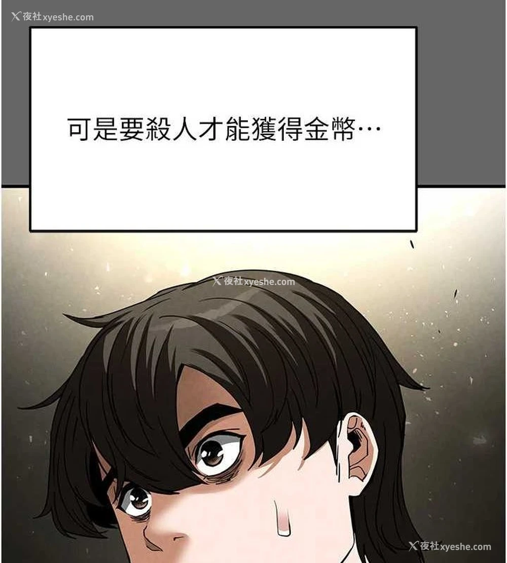 33P - 末日雕堡