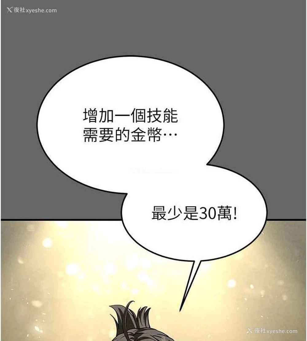 35P - 末日雕堡
