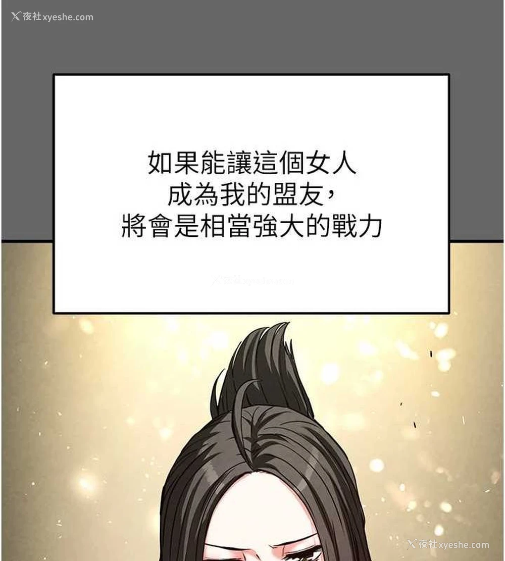 54P - 末日雕堡