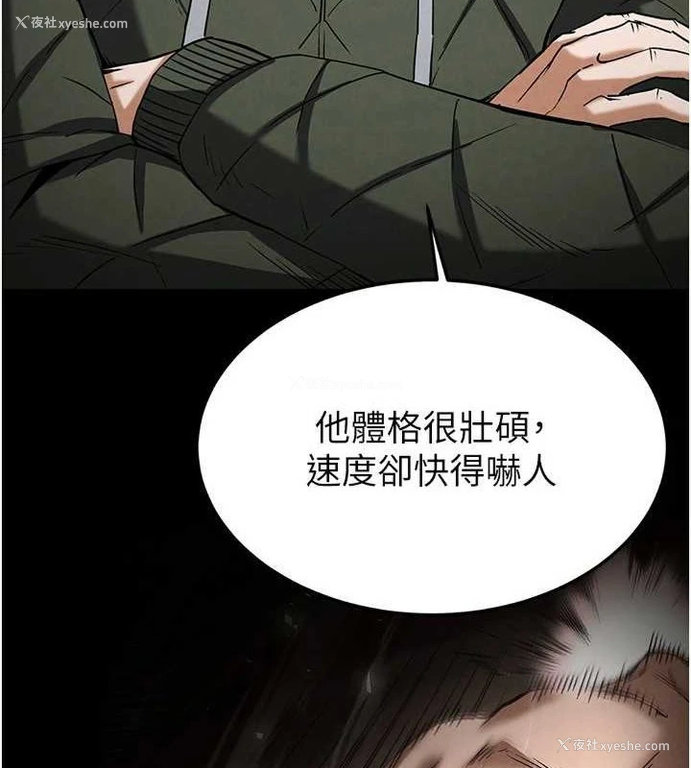 6P - 末日雕堡