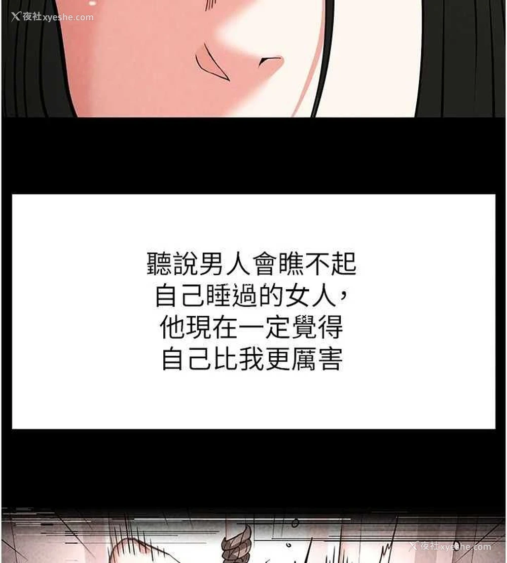 73P - 末日雕堡