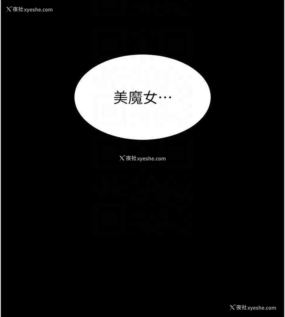 81P - 末日雕堡
