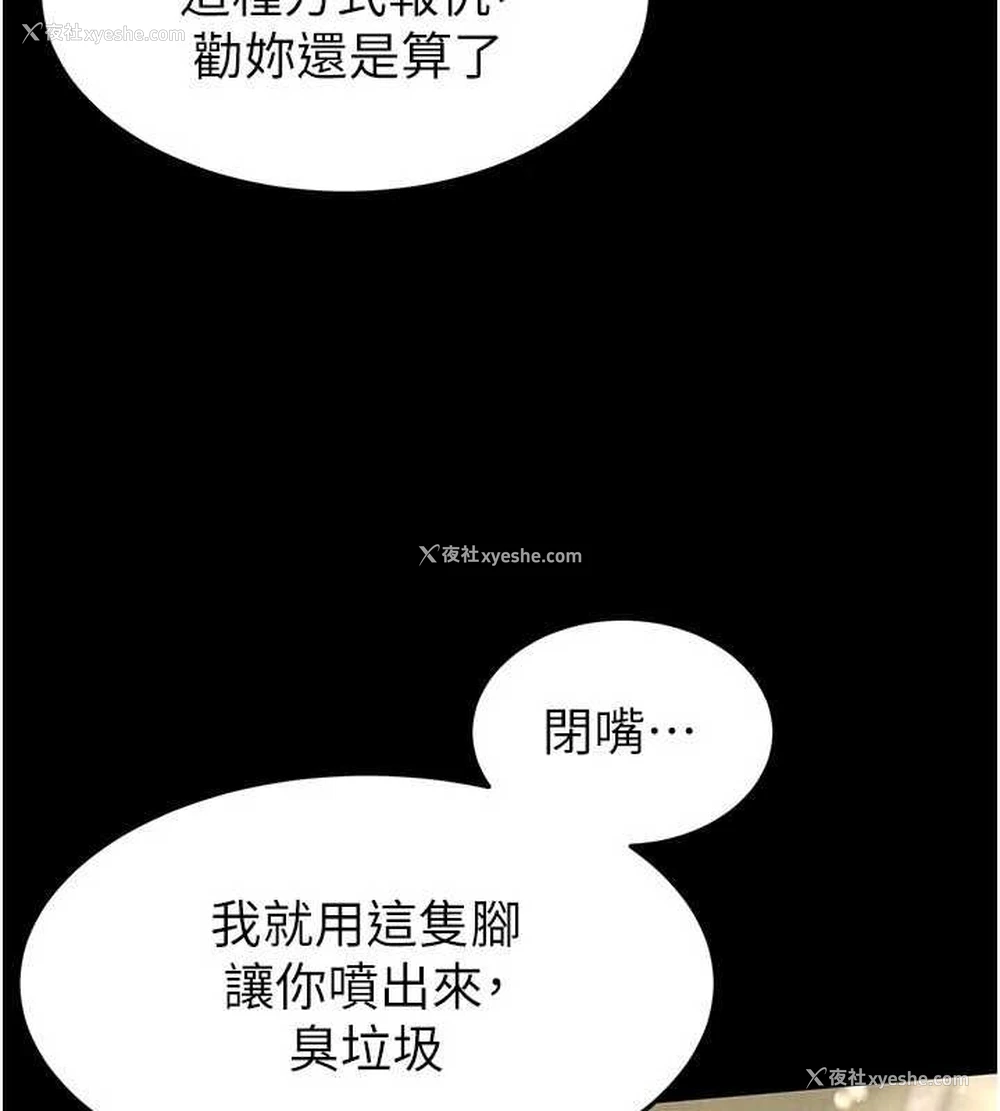 84P - 末日雕堡