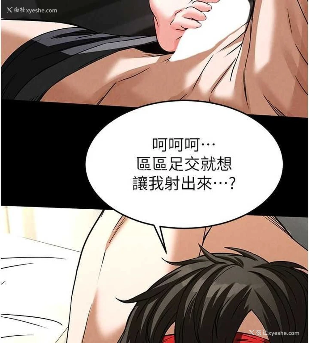 87P - 末日雕堡