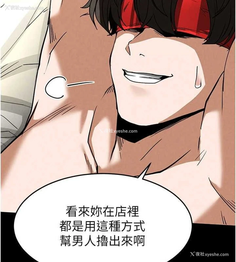 88P - 末日雕堡