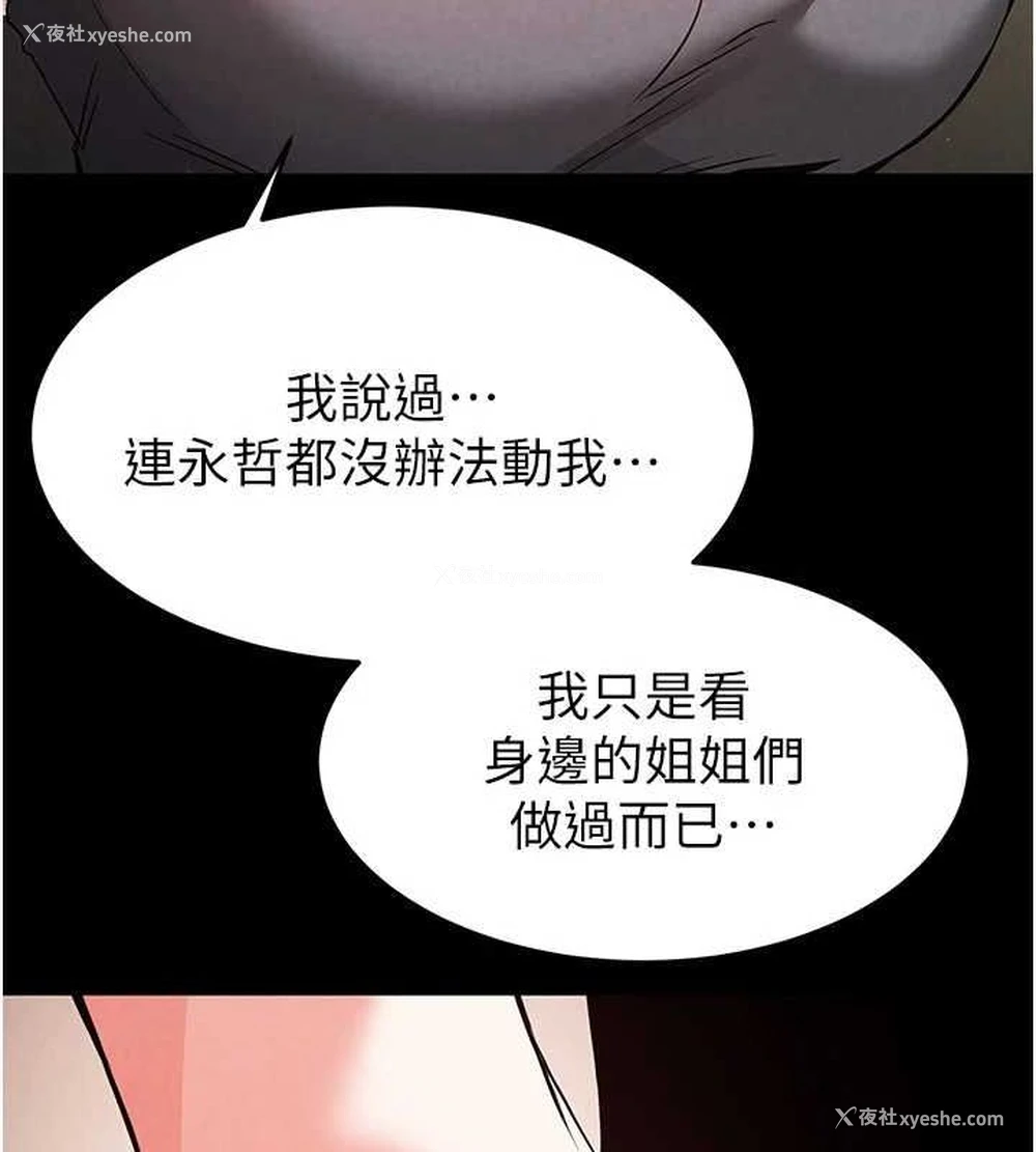91P - 末日雕堡