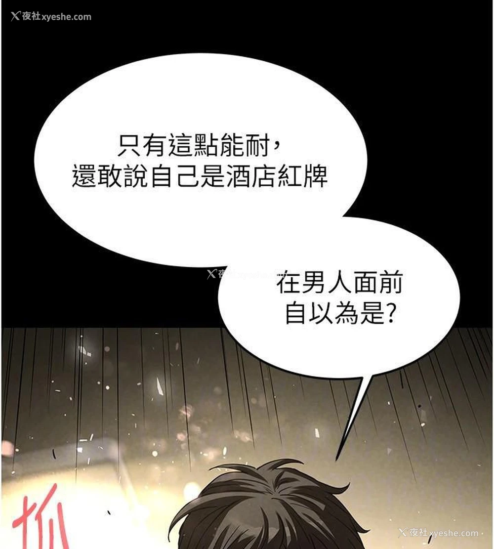 140P - 末日雕堡