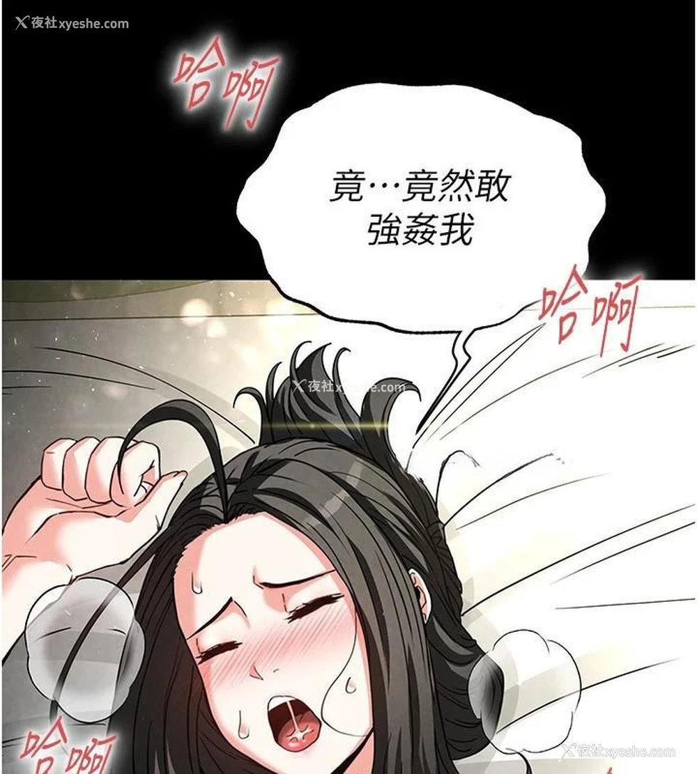 228P - 末日雕堡