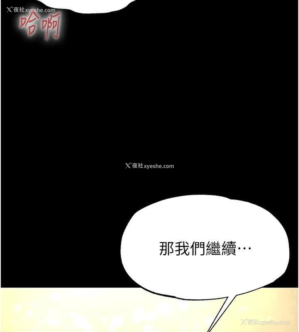 230P - 末日雕堡