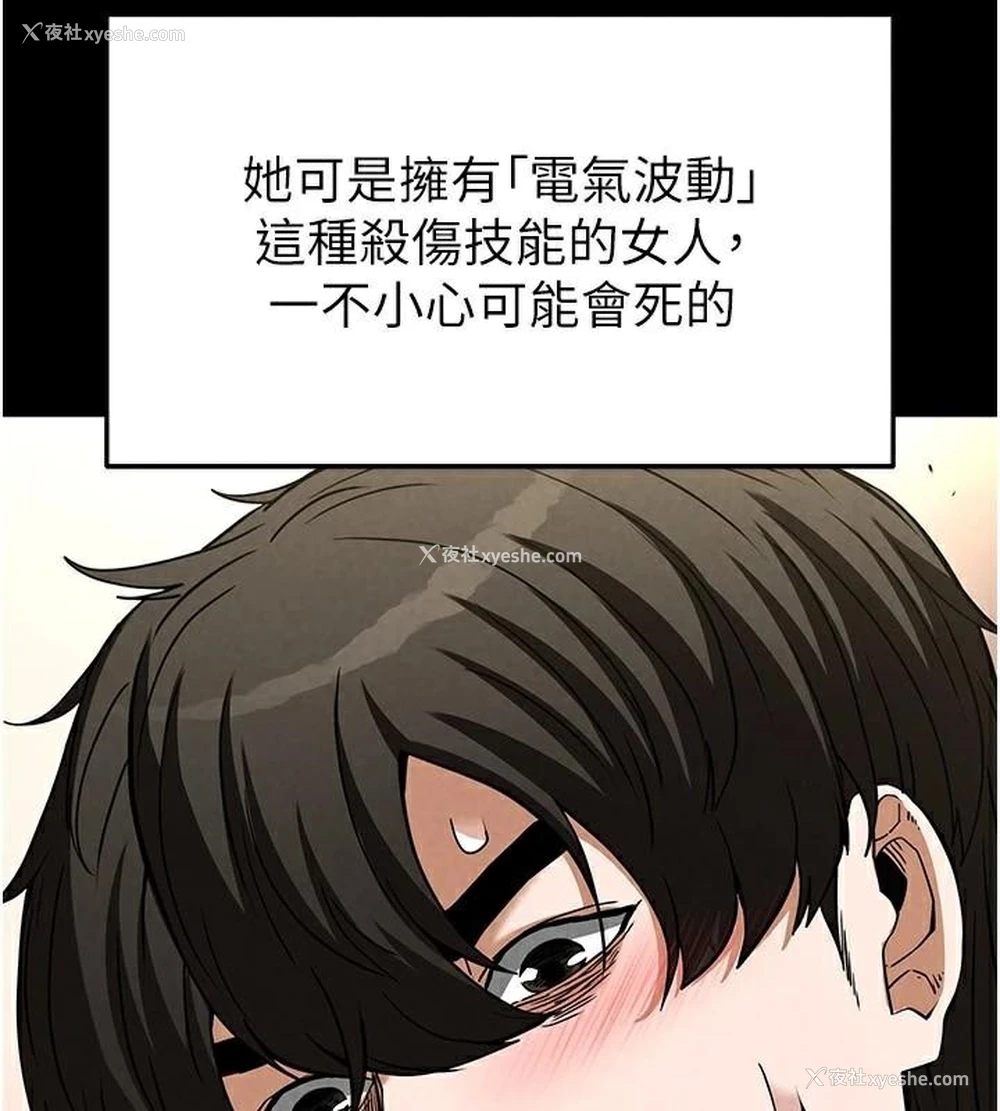 78P - 末日雕堡