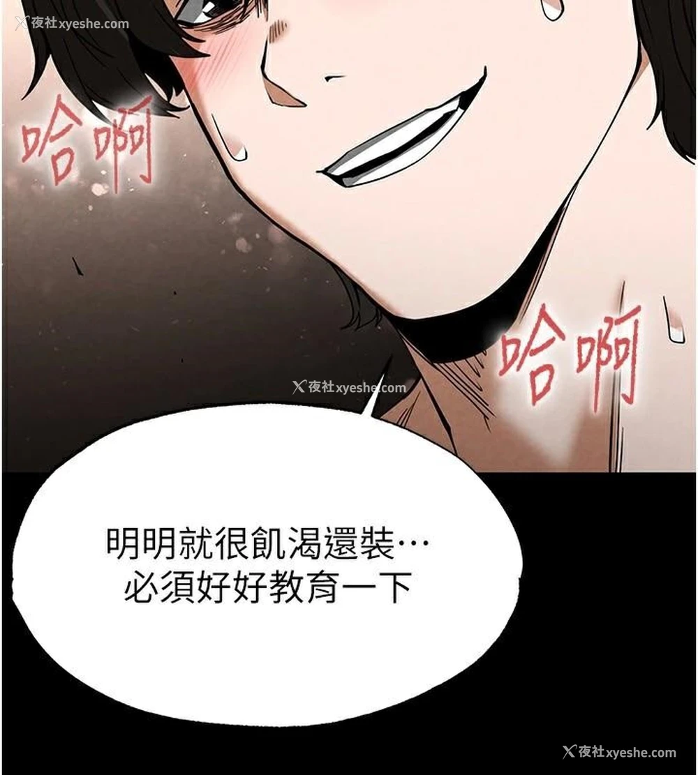 79P - 末日雕堡