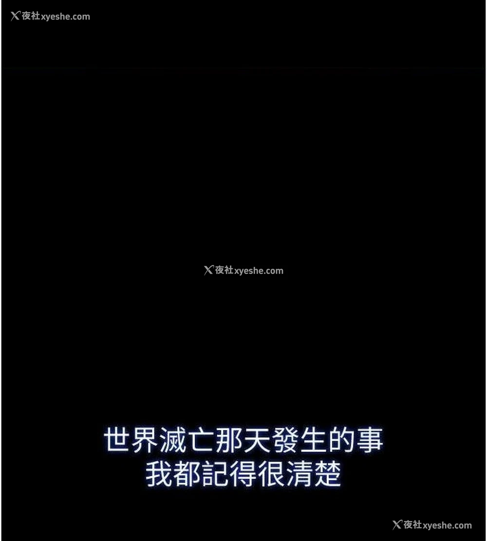 1P - 末日雕堡