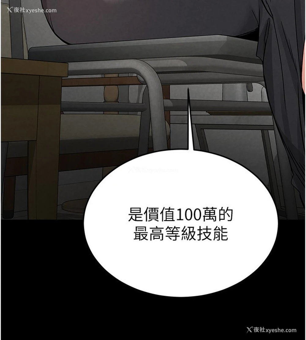 110P - 末日雕堡
