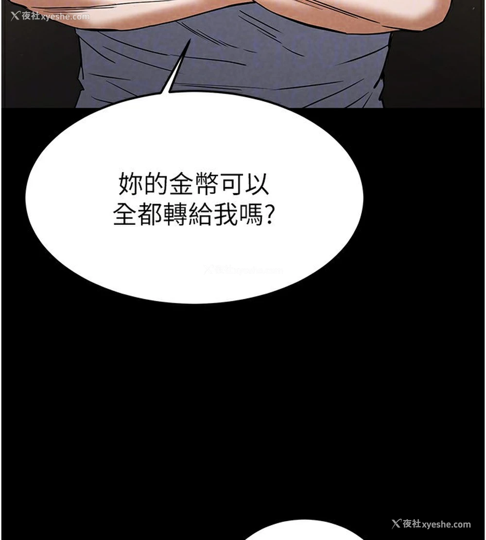 148P - 末日雕堡