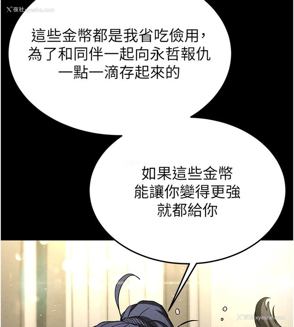 150P - 末日雕堡