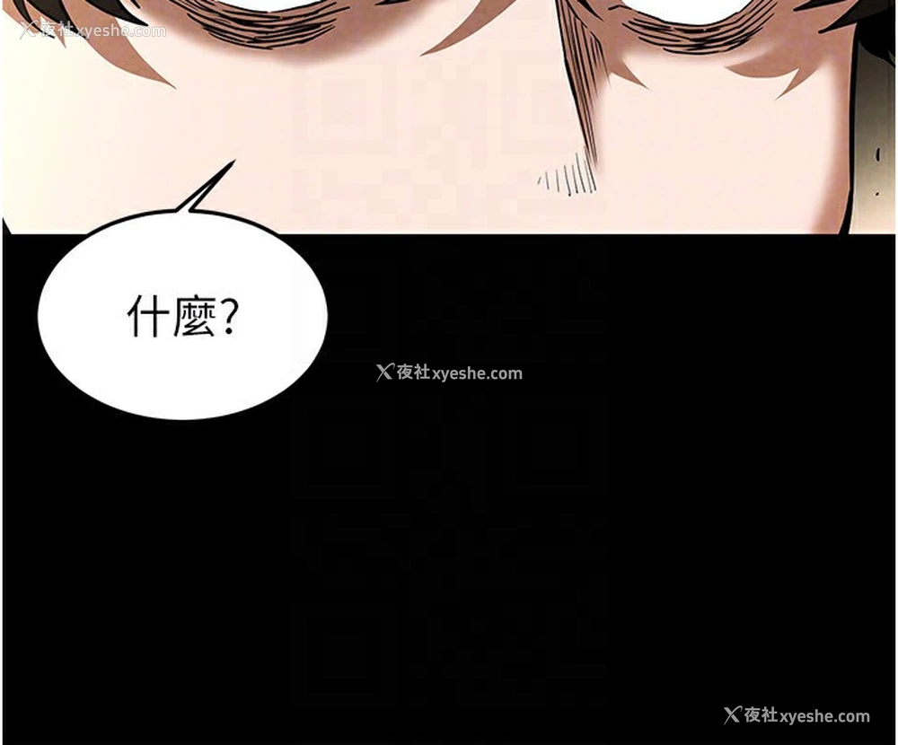 157P - 末日雕堡