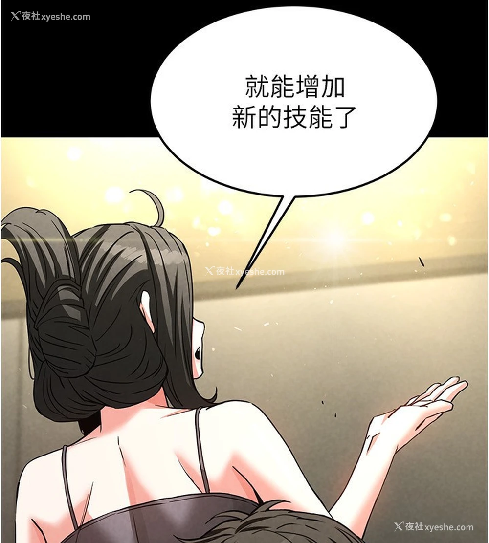 201P - 末日雕堡