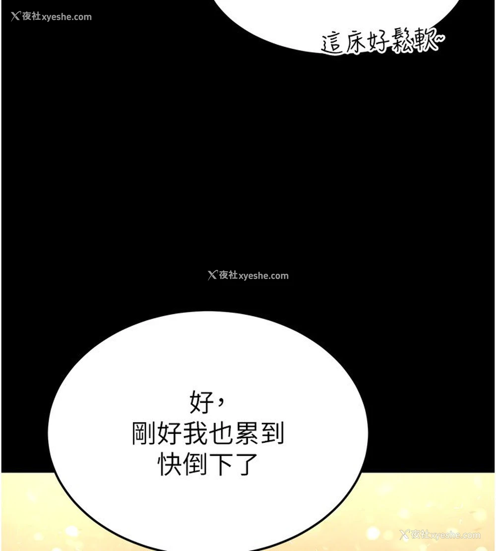 208P - 末日雕堡